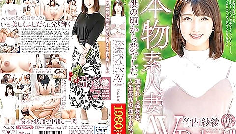 [veo-063] Real Amateur Wife Av Debut! It Has Been My Dream Chosen Talented Wife, The Best Unfaithful Sex In My Life Saaya Takeuchi Scene 5