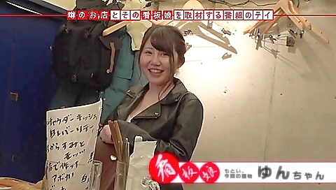 巨乳の谷間がエロすぎ飲み屋の看板店員を口説き落としてセックス 巨乳の谷間がエロすぎ飲み屋の看板店員を口説き落としてセックス