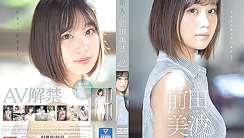 [ssis-540] Newcomer No.1 Style Minami Maeda Av Debut Scene 2