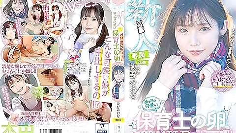 [hmn-164] Fresh Face Exclusive 20 Years Old. Miona Makino. A Very Cute N*****y School Teacher In The Making. She Gets A Creampie In Her Adult Video Debut!! Scene 2