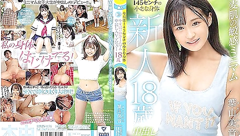 [hmn-056] Newcomer, 18 Years Old, 145 Cm Tall. The Light Tanned Sensitive Minimum Bodys Creampie Jav Debut. Mion Hayama Scene 4
